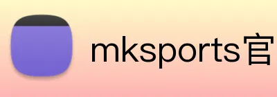 mksports官方网站 Logo
